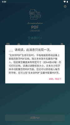 PDFת������(Accumu PDF)��ͼ1