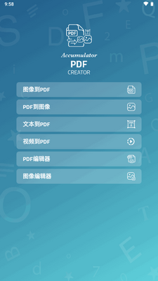 PDFת������(Accumu PDF)��ͼ3