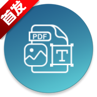 PDF转换神器(AccumPDF)