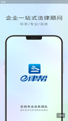 e�ɰ�app�ٷ����ͼ1