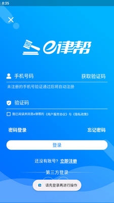 e�ɰ�app�ٷ����ͼ2