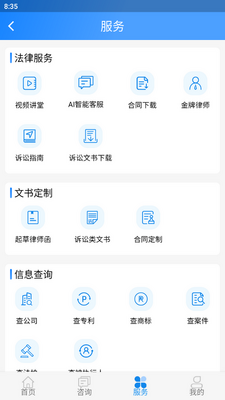 e�ɰ�app�ٷ����ͼ3