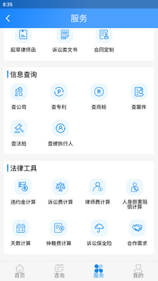 e�ɰ�app�ٷ����ͼ4