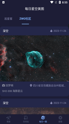 天文通光污染地图软件截图1