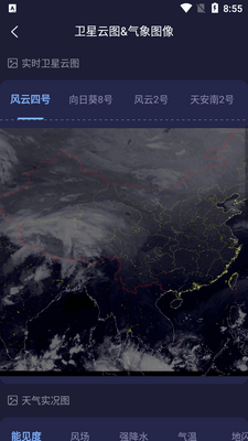 天文通光污染地图软件截图5