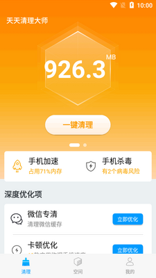 ����������ʦapp��Ѱ��ͼ6