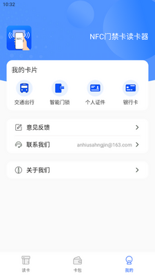 NFC�Ž�����������׿���ͼ4