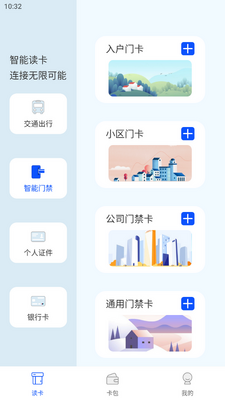 NFC�Ž�����������׿���ͼ1