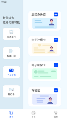 NFC�Ž�����������׿���ͼ2