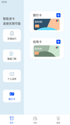 NFC�Ž�����������׿���ͼ3