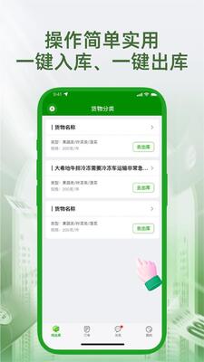 安通e追溯app官方版截图4