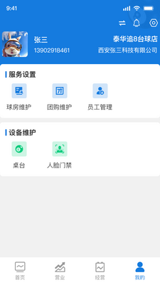 ׷8̨���̻��˽�ͼ0