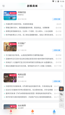 �����̳�app��ͼ3