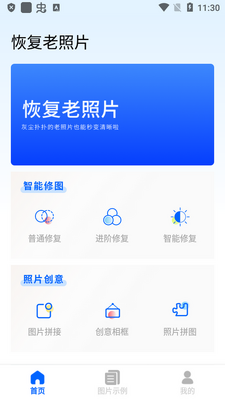 �ָ�����Ƭapp�ֻ����ͼ3
