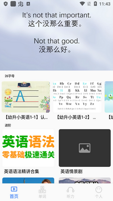 每日英语听力学习版截图0