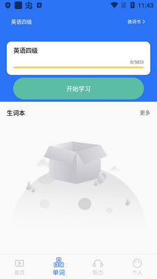 每日英语听力学习版截图1