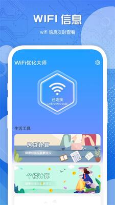 WiFi�Ż���ʦ������ͼ2