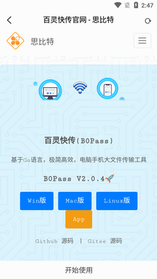 ����촫�ٷ���app��ͼ2