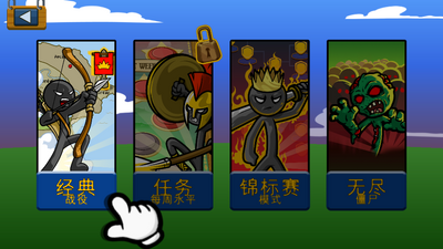 �����ս���Ų�������FM(Stick War: Legacy)��ͼ7