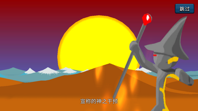 �����ս���Ų�������FM(Stick War: Legacy)��ͼ3