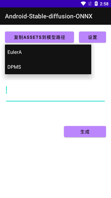 AI�滭���߰�(Android Stable diffusion ONNX)��ͼ3