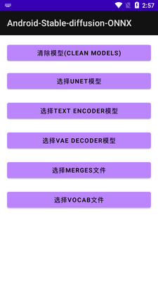 AI�滭���߰�(Android Stable diffusion ONNX)��ͼ4
