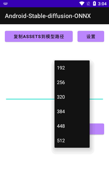 AI�滭���߰�(Android Stable diffusion ONNX)��ͼ2