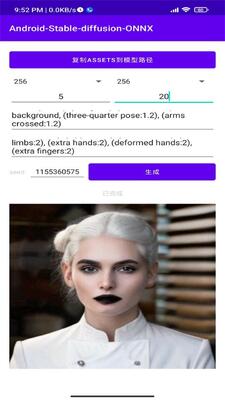 AI�滭���߰�(Android Stable diffusion ONNX)��ͼ0