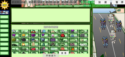 pvz��֮Ӣ���������ؽ�ͼ4