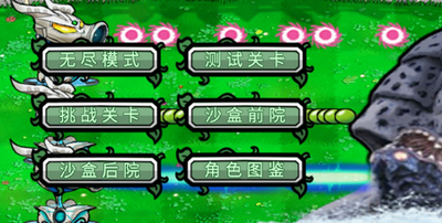 pvz��֮Ӣ���������ؽ�ͼ6