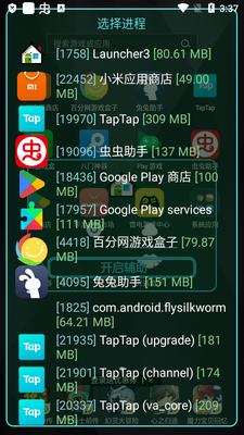 �������ָ���app�ֻ����ͼ2