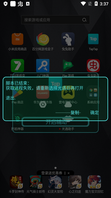 �������ָ���app�ֻ����ͼ4