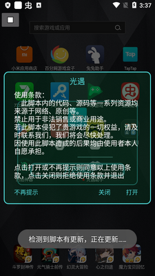 �������ָ���app�ֻ����ͼ3
