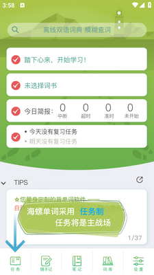 ���ݵ���app��ͼ3
