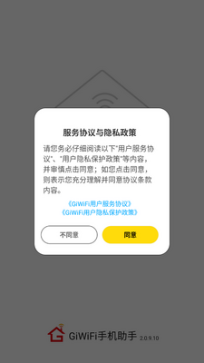 GiWiFi�ֻ����ֹٷ����°��ͼ0