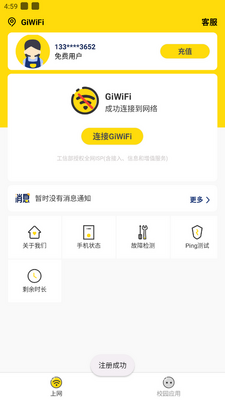 giwifiУ԰�������عٷ���ͼ3
