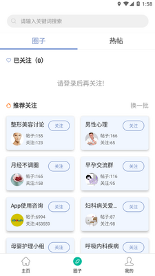 �人����ѧ���ֻ����ͼ2