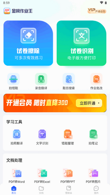 �����ҵ��app�ٷ����ͼ3