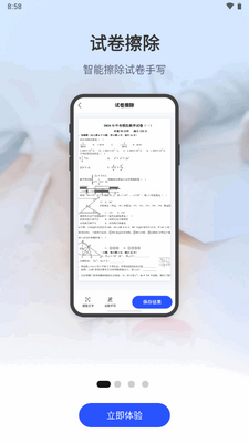 �����ҵ��app�ٷ����ͼ5