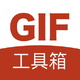 GIF�������޹��vip��v3.0.8 ���°�