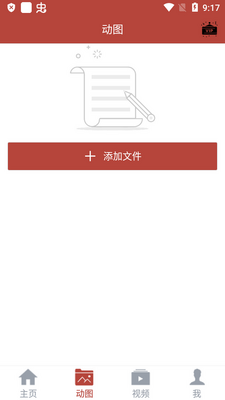 GIF工具箱无广告vip版截图4