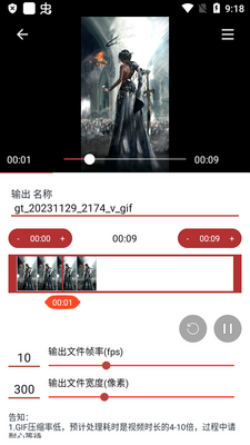 GIF工具箱无广告vip版截图3