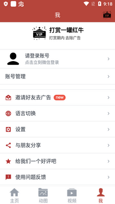 GIF工具箱无广告vip版截图2