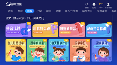 格灵课堂官方版截图0