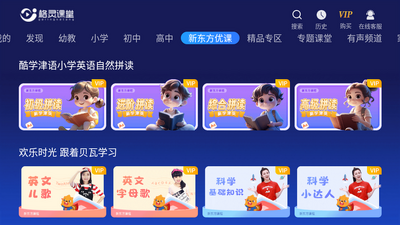 格灵课堂官方版截图3