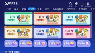 格灵课堂官方版截图4