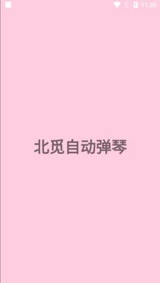 ����Script����app��ͼ0