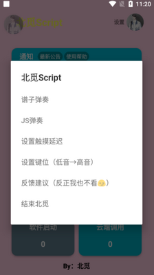 ����Script����app��ͼ2