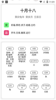 今日毒汤日历安卓版截图4