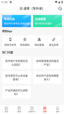 ��ѡ����app��ͼ2